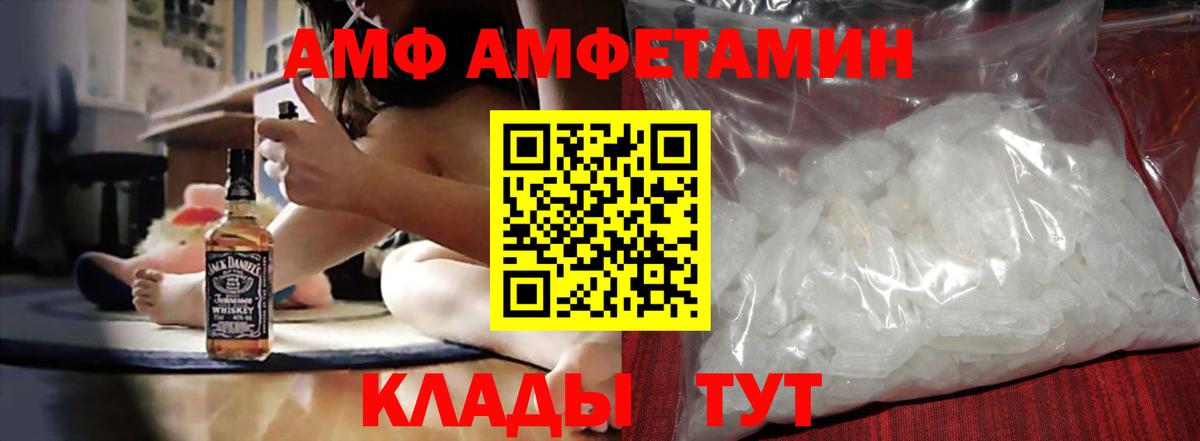 АМФЕТАМИН VHQ  АМФ  Людиново  Вход с VPN 