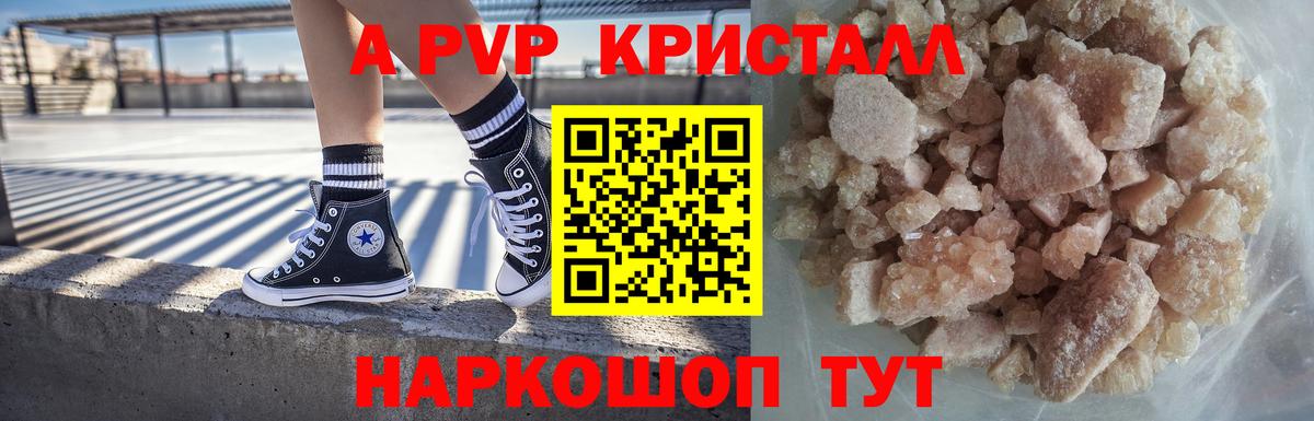 Людиново  Alpha-PVP крисы CK  Alpha PVP СК КРИС  Вход с VPN 