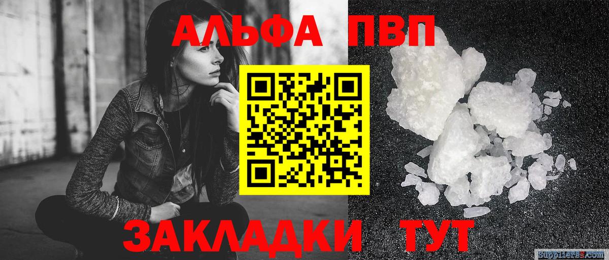 APVP крисы CK Людиново