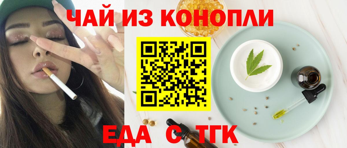 Cannafood марихуана  Вход с VPN  Людиново 