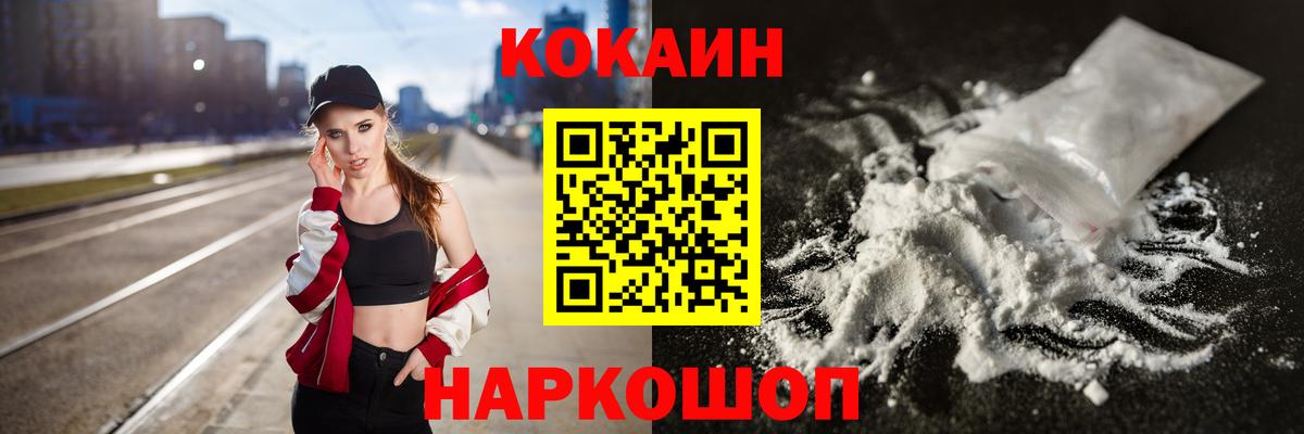 КОКАИН Боливия  Вход с VPN  COCAIN Эквадор  Людиново 