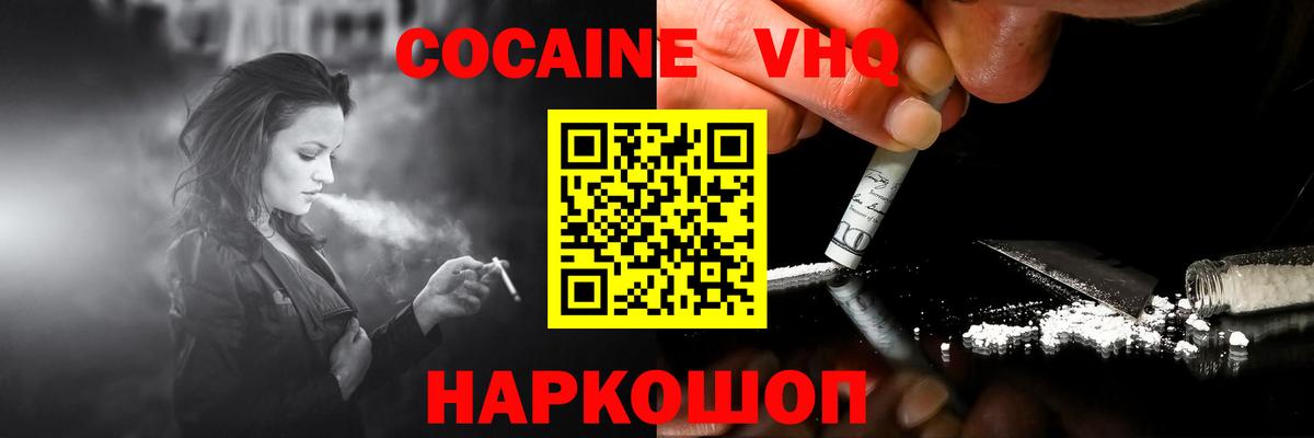 КОКАИН Перу Людиново