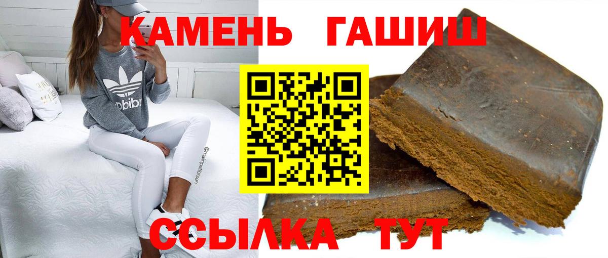 Людиново  Гашиш убойный  Вход с VPN 
