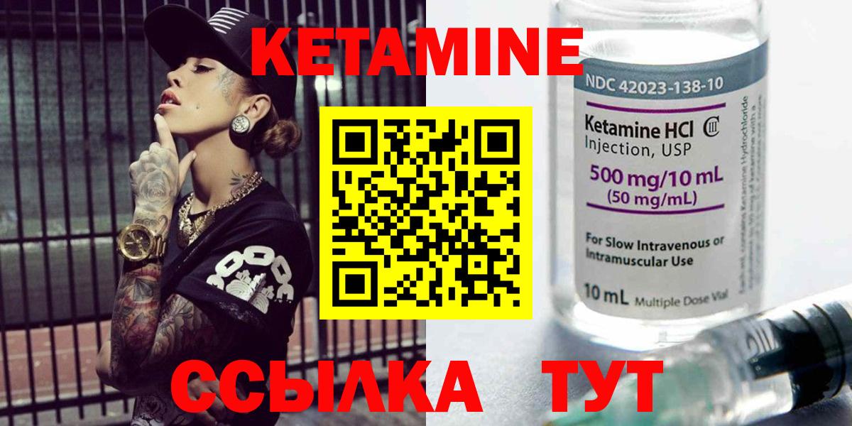 Людиново  КЕТАМИН ketamine  Вход с VPN  КЕТАМИН ketamine 