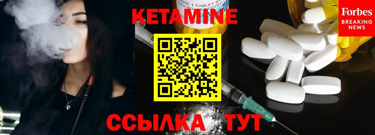 Кетамин VHQ Людиново