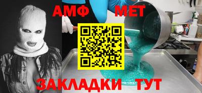 амфетамин Усть-Джегута