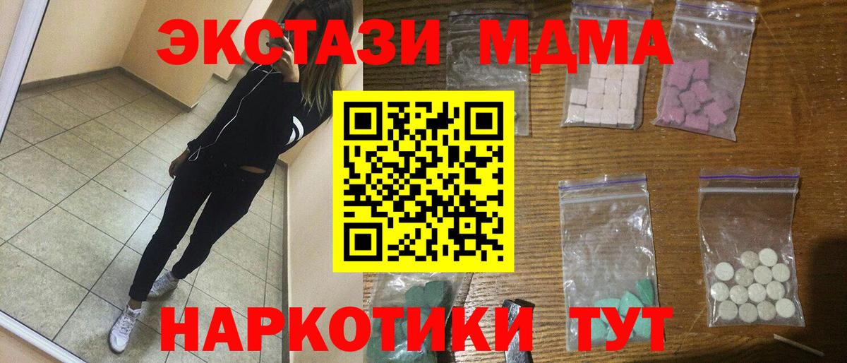 МДМА VHQ  МДМА кристаллы  Людиново  Вход с VPN 