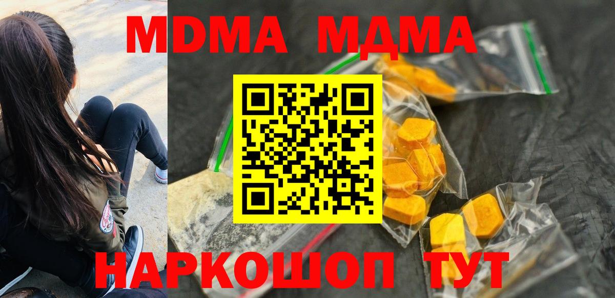 МДМА молли Людиново