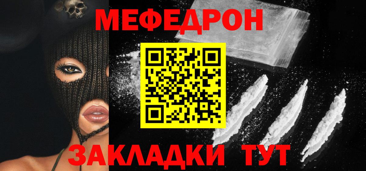 МЕФ  Людиново