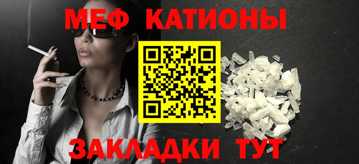 Мефедрон VHQ  МЕФ  Людиново  Вход с VPN  Меф мяу мяу 