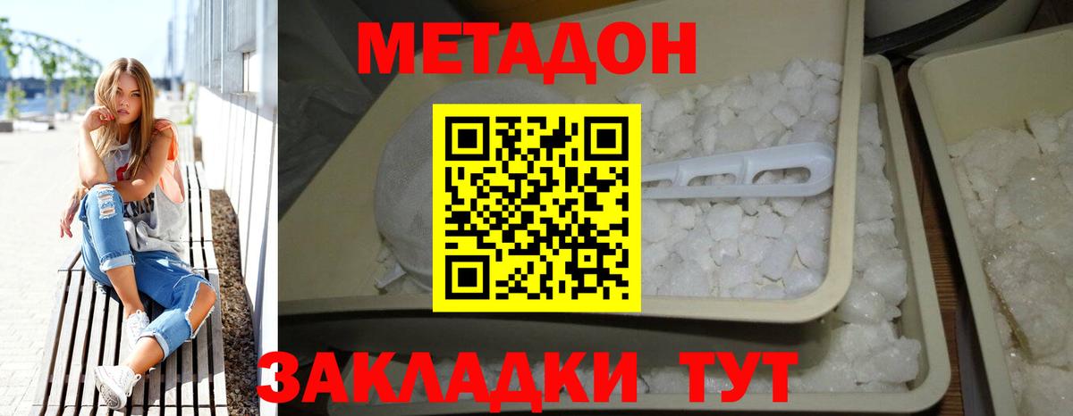 Метадон мёд  Вход с VPN  МЕТАДОН methadone  гидра сайт  Людиново 
