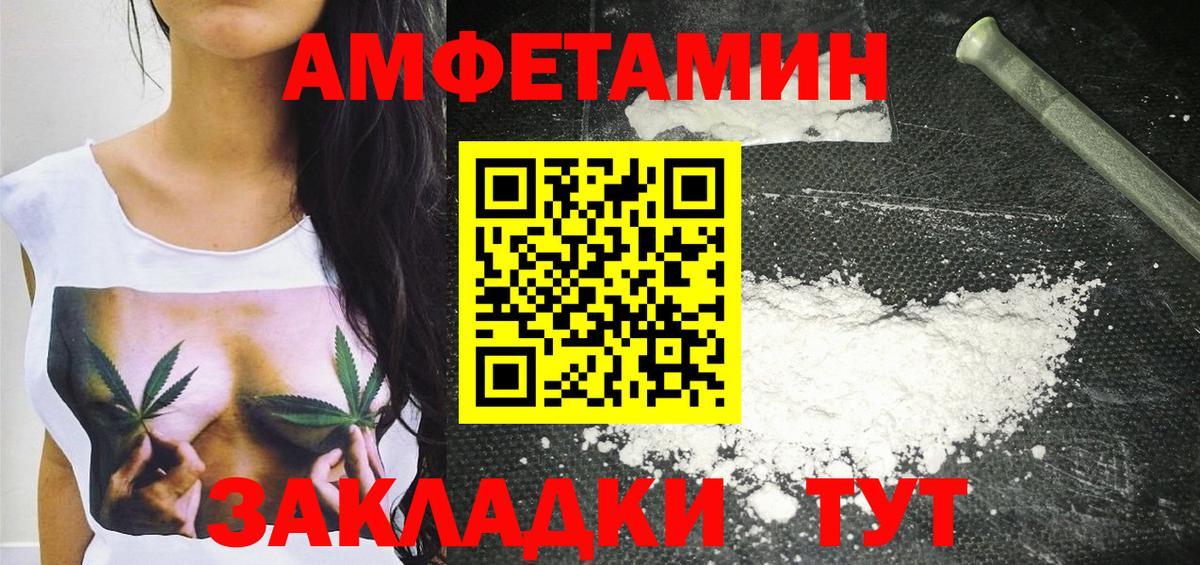 Людиново  МЕТАМФЕТАМИН Methamphetamine  Вход с VPN 