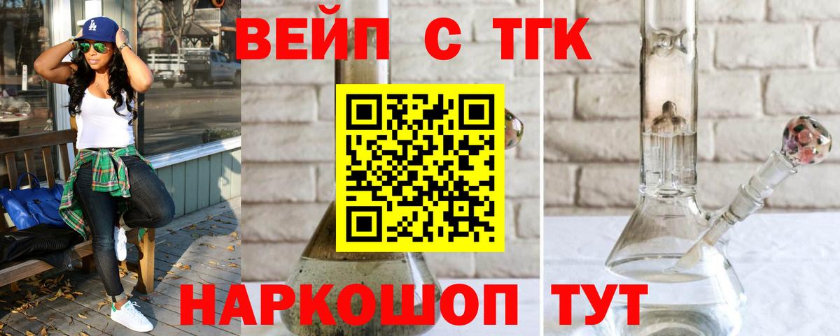 ТГК Wax  Вход с VPN  Людиново 